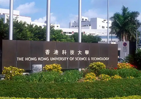 香港科技大学.jpg